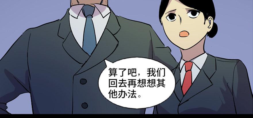 心跳300秒韩漫全集-第六十三话·钉子户无删减无遮挡章节图片 