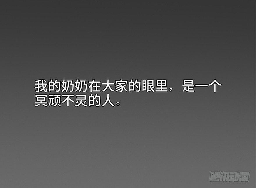 心跳300秒韩漫全集-第六十三话·钉子户无删减无遮挡章节图片 