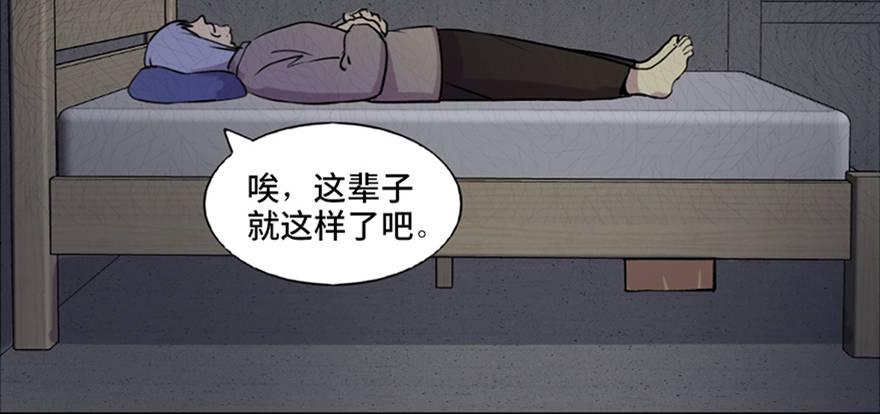 心跳300秒韩漫全集-第六十三话·钉子户无删减无遮挡章节图片 
