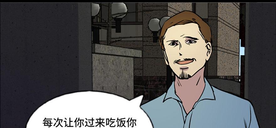 心跳300秒韩漫全集-第六十三话·钉子户无删减无遮挡章节图片 