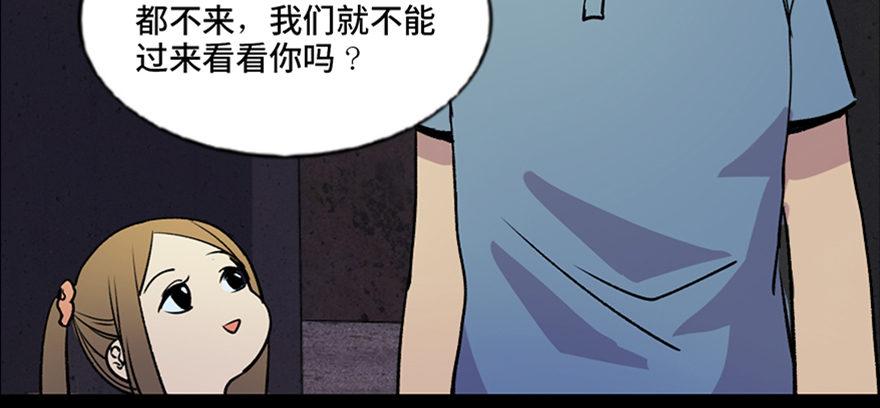 心跳300秒韩漫全集-第六十三话·钉子户无删减无遮挡章节图片 