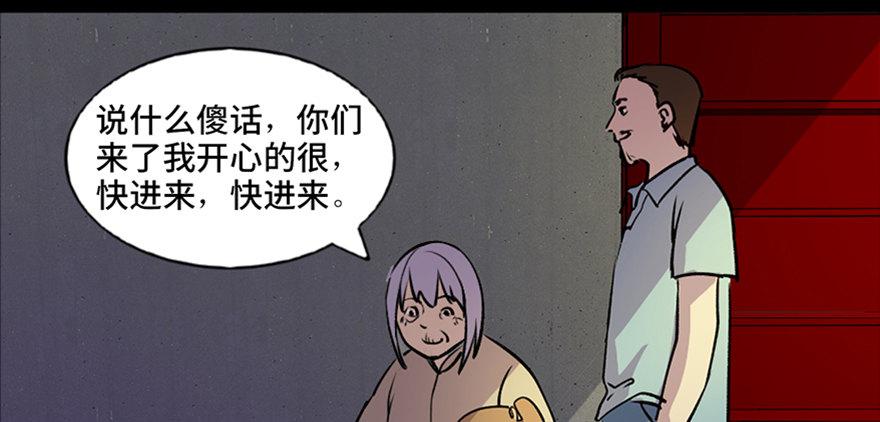 心跳300秒韩漫全集-第六十三话·钉子户无删减无遮挡章节图片 