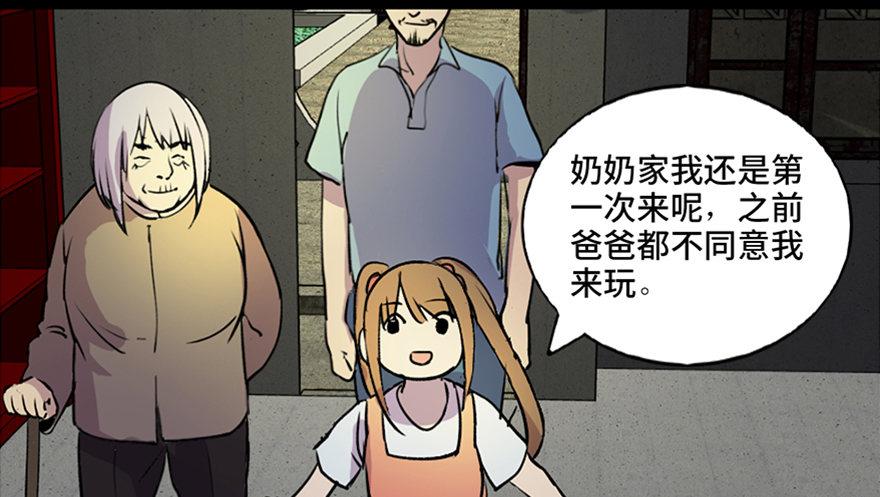 心跳300秒韩漫全集-第六十三话·钉子户无删减无遮挡章节图片 
