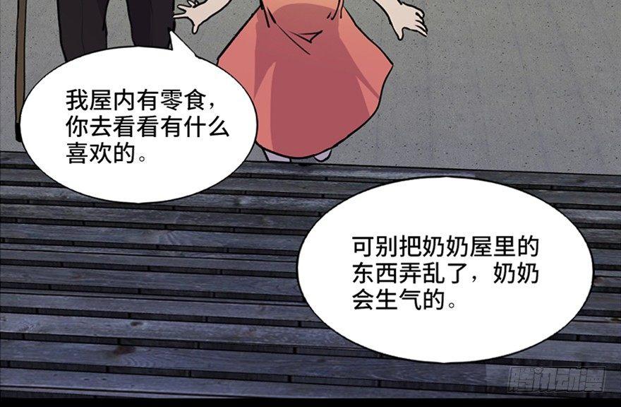 心跳300秒韩漫全集-第六十三话·钉子户无删减无遮挡章节图片 