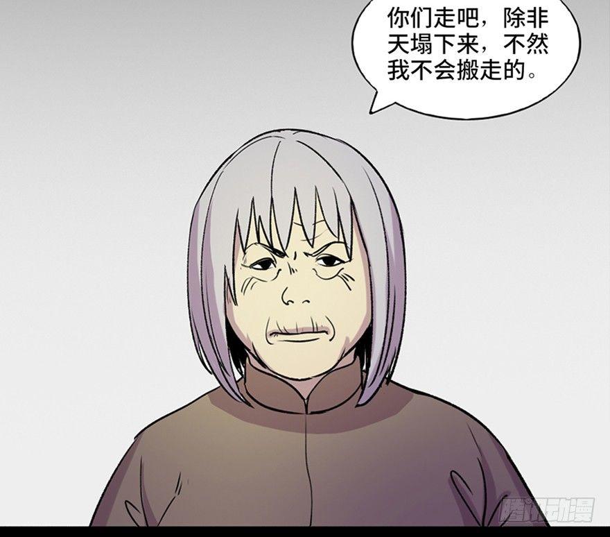 心跳300秒韩漫全集-第六十三话·钉子户无删减无遮挡章节图片 
