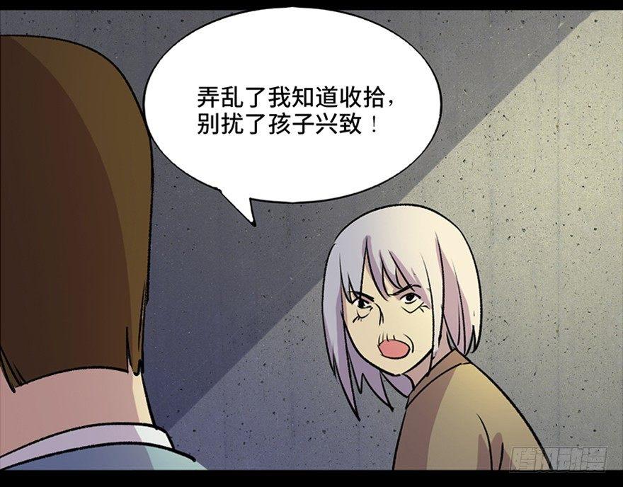 心跳300秒韩漫全集-第六十三话·钉子户无删减无遮挡章节图片 