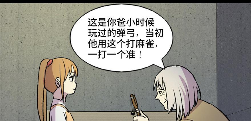 心跳300秒韩漫全集-第六十三话·钉子户无删减无遮挡章节图片 