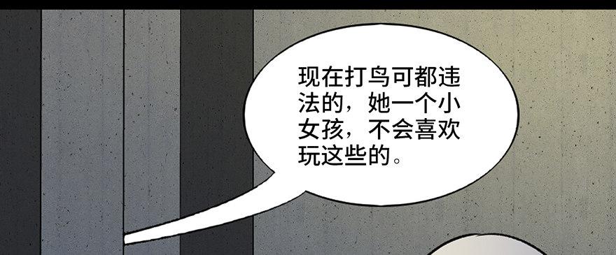 心跳300秒韩漫全集-第六十三话·钉子户无删减无遮挡章节图片 