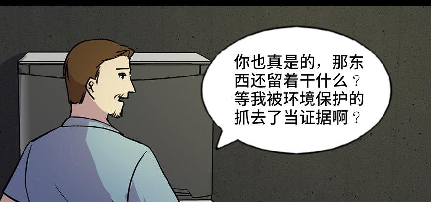 心跳300秒韩漫全集-第六十三话·钉子户无删减无遮挡章节图片 