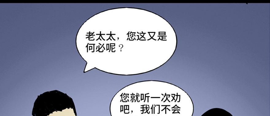 心跳300秒韩漫全集-第六十三话·钉子户无删减无遮挡章节图片 
