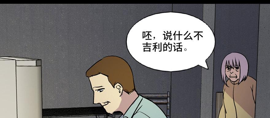 心跳300秒韩漫全集-第六十三话·钉子户无删减无遮挡章节图片 
