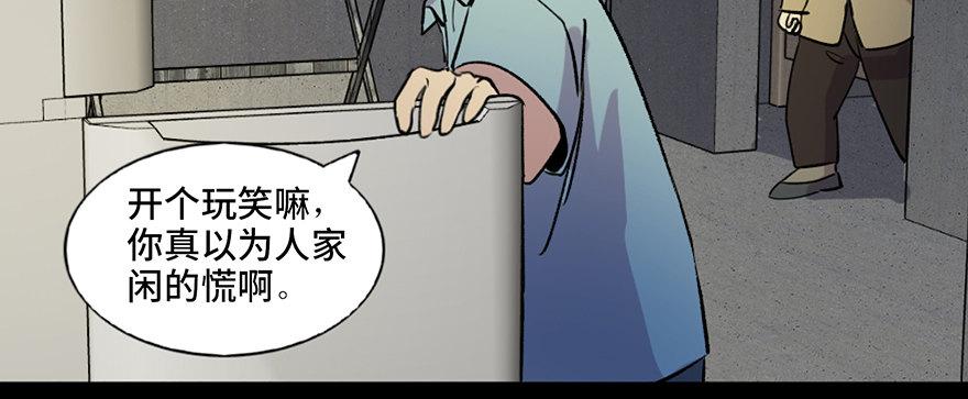 心跳300秒韩漫全集-第六十三话·钉子户无删减无遮挡章节图片 