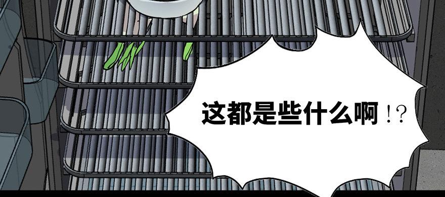 心跳300秒韩漫全集-第六十三话·钉子户无删减无遮挡章节图片 