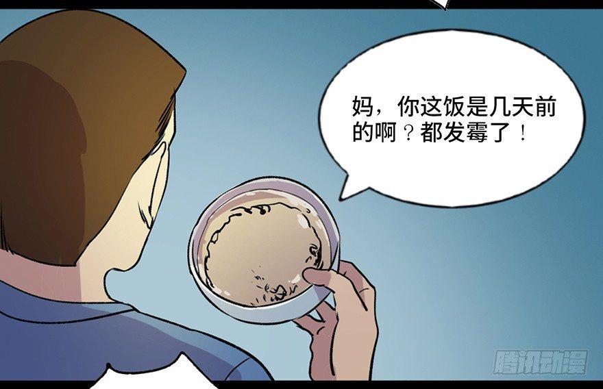 心跳300秒韩漫全集-第六十三话·钉子户无删减无遮挡章节图片 