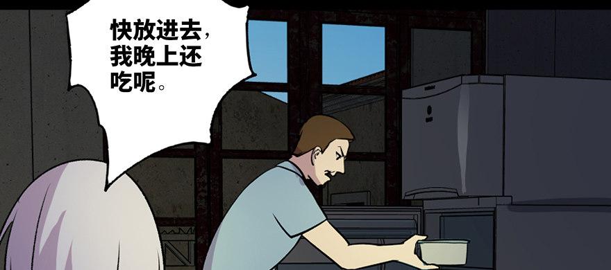 心跳300秒韩漫全集-第六十三话·钉子户无删减无遮挡章节图片 