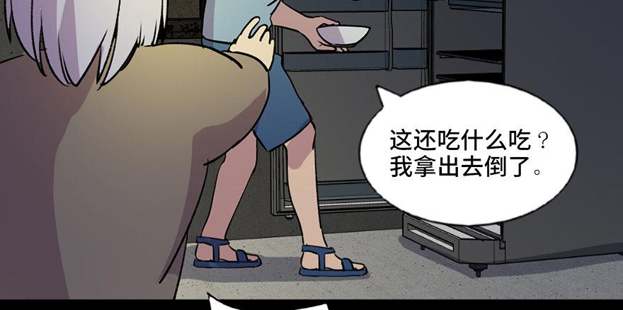 心跳300秒韩漫全集-第六十三话·钉子户无删减无遮挡章节图片 