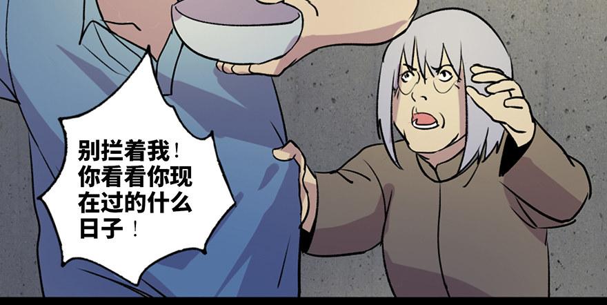 心跳300秒韩漫全集-第六十三话·钉子户无删减无遮挡章节图片 