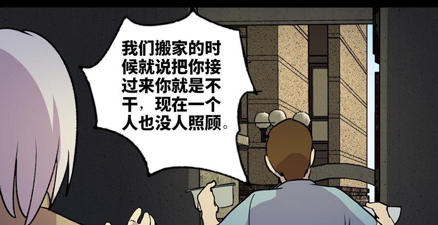 心跳300秒韩漫全集-第六十三话·钉子户无删减无遮挡章节图片 
