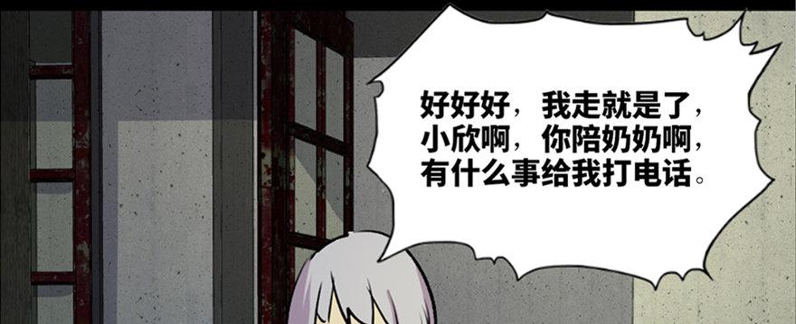 心跳300秒韩漫全集-第六十三话·钉子户无删减无遮挡章节图片 