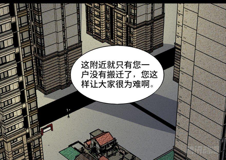 心跳300秒韩漫全集-第六十三话·钉子户无删减无遮挡章节图片 