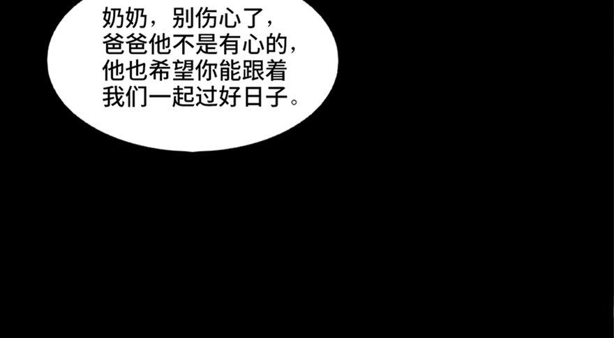 心跳300秒韩漫全集-第六十三话·钉子户无删减无遮挡章节图片 