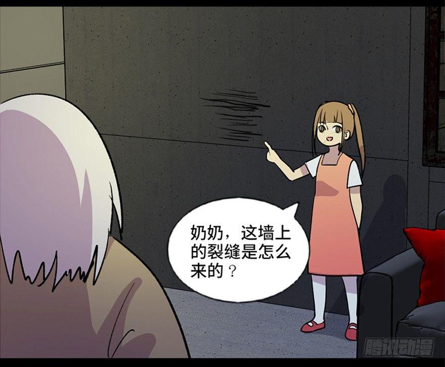 心跳300秒韩漫全集-第六十三话·钉子户无删减无遮挡章节图片 