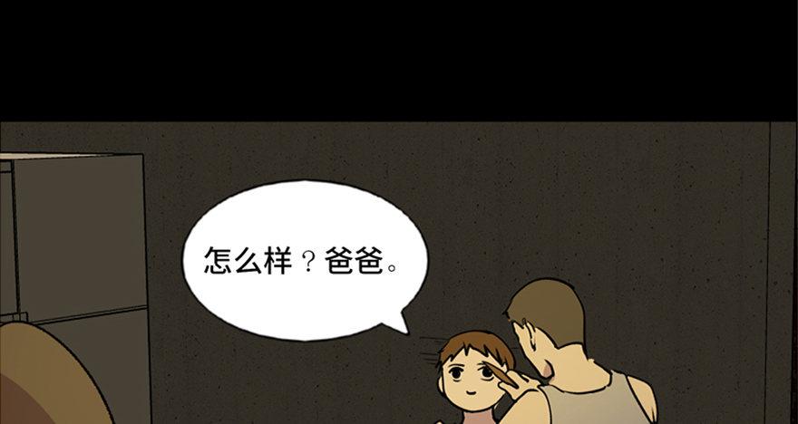 心跳300秒韩漫全集-第六十三话·钉子户无删减无遮挡章节图片 