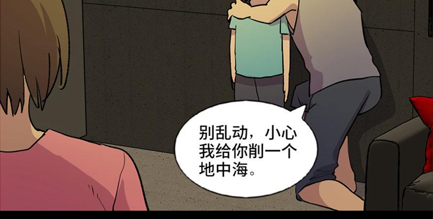 心跳300秒韩漫全集-第六十三话·钉子户无删减无遮挡章节图片 