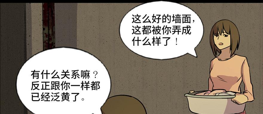 心跳300秒韩漫全集-第六十三话·钉子户无删减无遮挡章节图片 