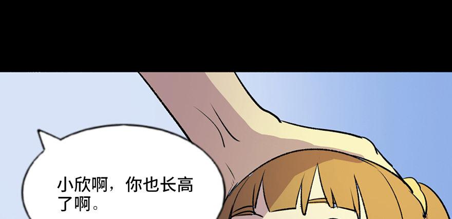 心跳300秒韩漫全集-第六十三话·钉子户无删减无遮挡章节图片 