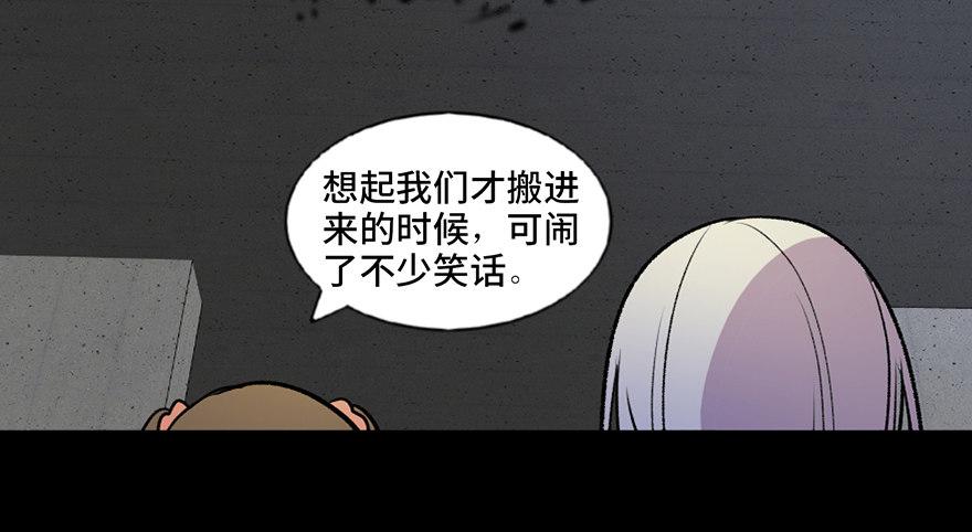 心跳300秒韩漫全集-第六十三话·钉子户无删减无遮挡章节图片 