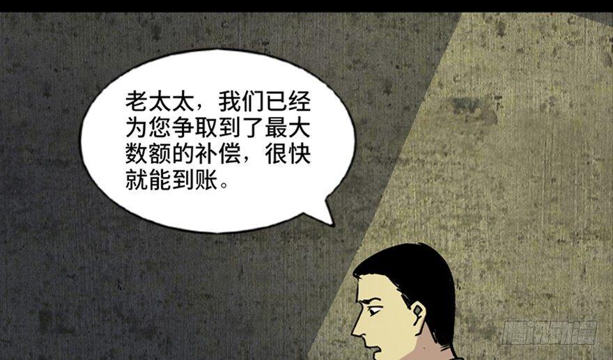 心跳300秒韩漫全集-第六十三话·钉子户无删减无遮挡章节图片 