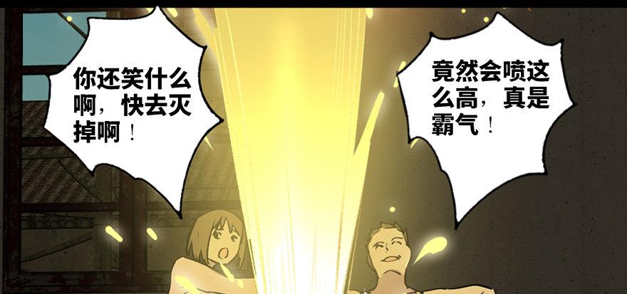 心跳300秒韩漫全集-第六十三话·钉子户无删减无遮挡章节图片 