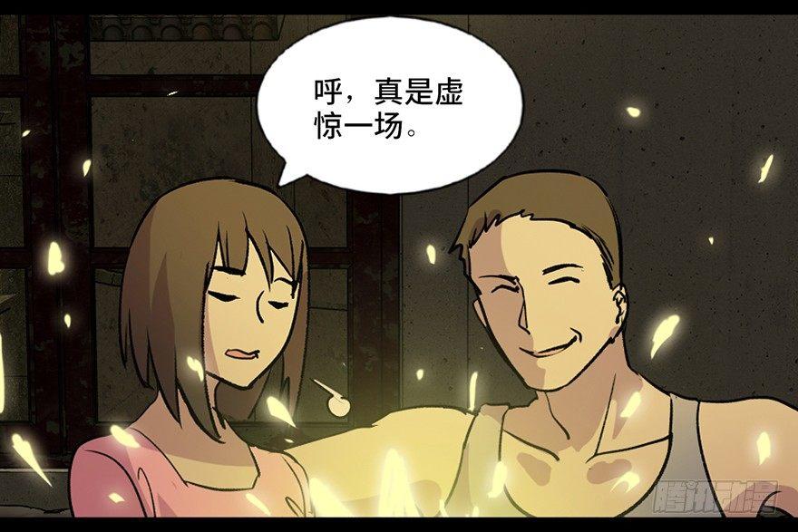 心跳300秒韩漫全集-第六十三话·钉子户无删减无遮挡章节图片 