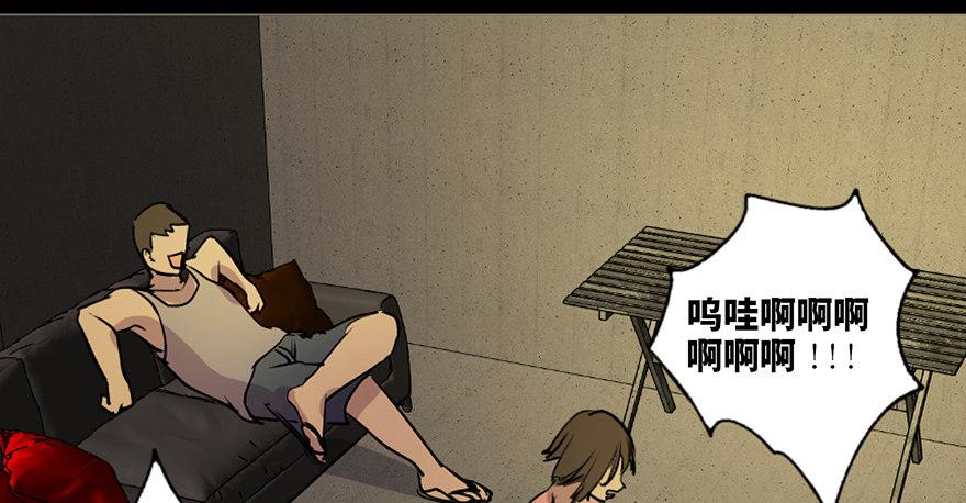 心跳300秒韩漫全集-第六十三话·钉子户无删减无遮挡章节图片 