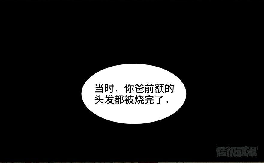 心跳300秒韩漫全集-第六十三话·钉子户无删减无遮挡章节图片 