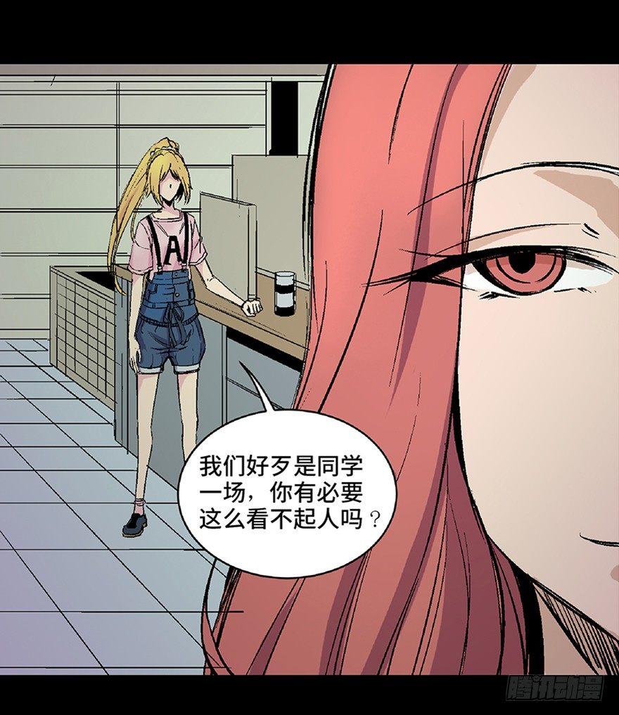 心跳300秒韩漫全集-第六十四话·蜘蛛蛊毒无删减无遮挡章节图片 