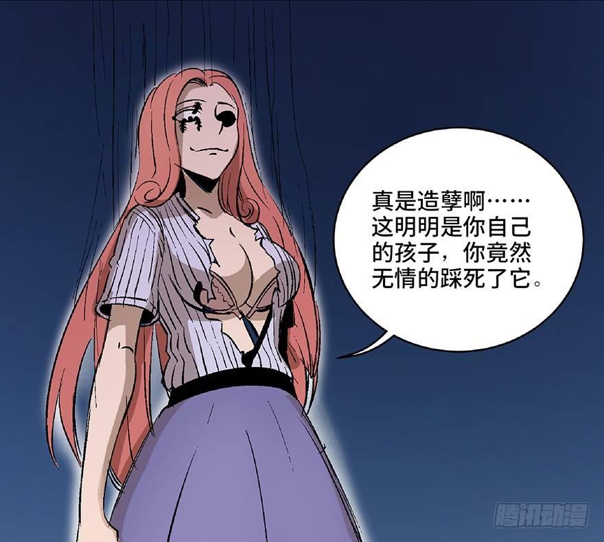 心跳300秒韩漫全集-第六十四话·蜘蛛蛊毒无删减无遮挡章节图片 