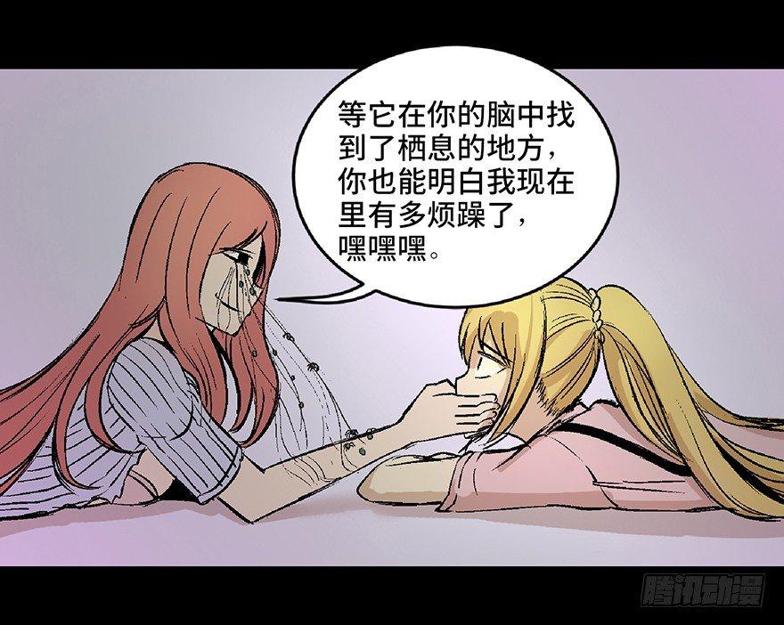 心跳300秒韩漫全集-第六十四话·蜘蛛蛊毒无删减无遮挡章节图片 