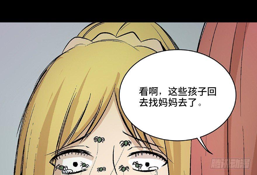 心跳300秒韩漫全集-第六十四话·蜘蛛蛊毒无删减无遮挡章节图片 