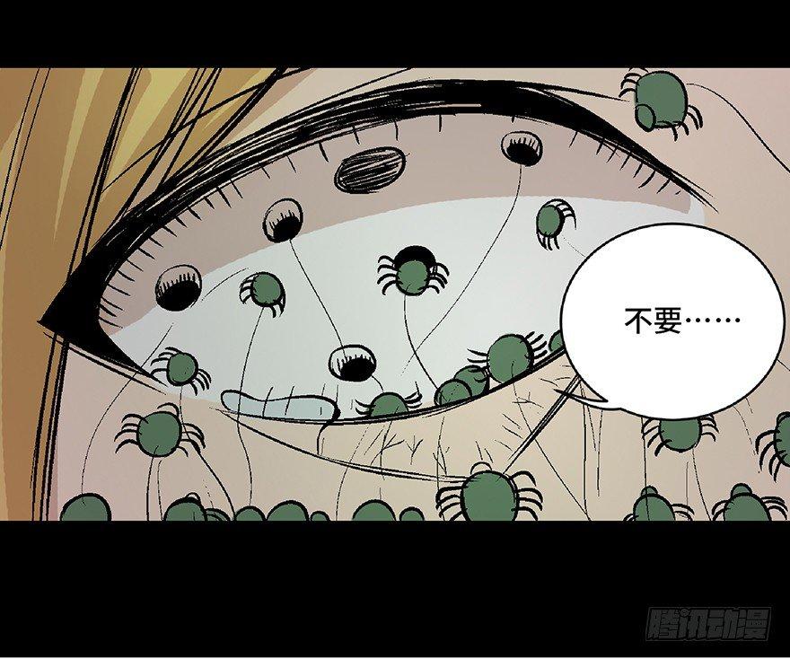 心跳300秒韩漫全集-第六十四话·蜘蛛蛊毒无删减无遮挡章节图片 