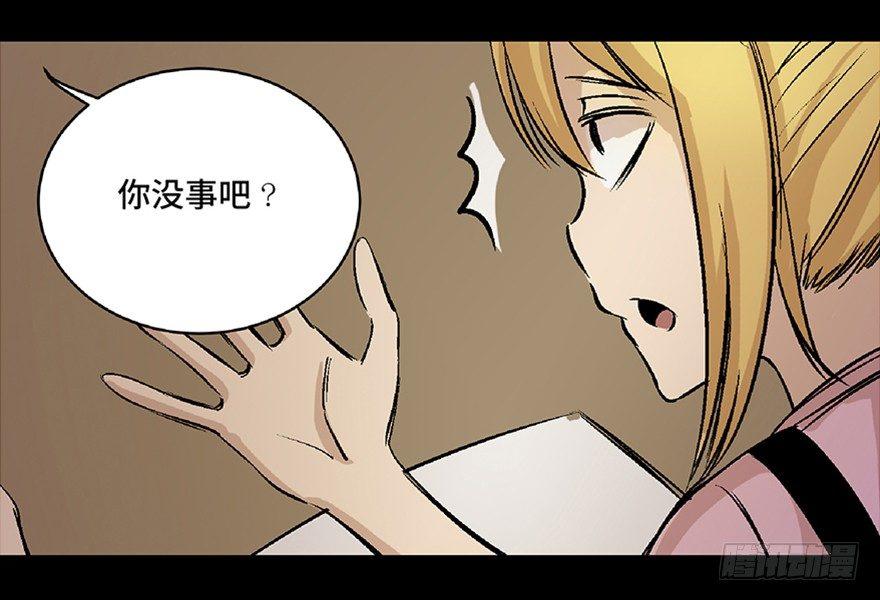 心跳300秒韩漫全集-第六十四话·蜘蛛蛊毒无删减无遮挡章节图片 