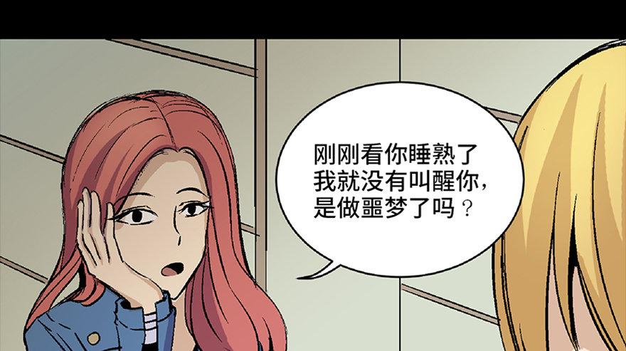 心跳300秒韩漫全集-第六十四话·蜘蛛蛊毒无删减无遮挡章节图片 
