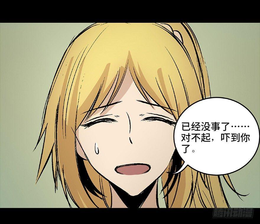 心跳300秒韩漫全集-第六十四话·蜘蛛蛊毒无删减无遮挡章节图片 
