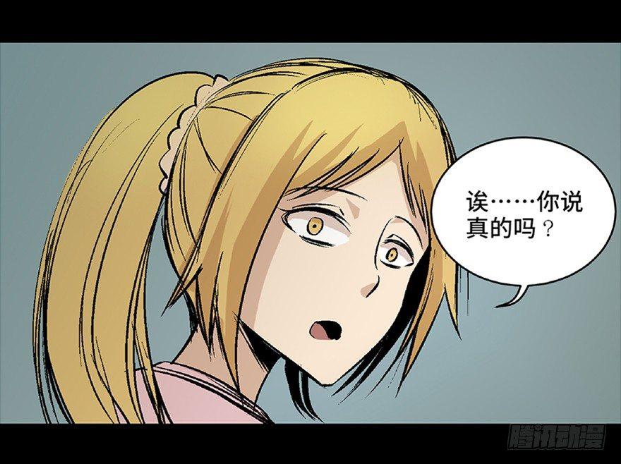 心跳300秒韩漫全集-第六十四话·蜘蛛蛊毒无删减无遮挡章节图片 