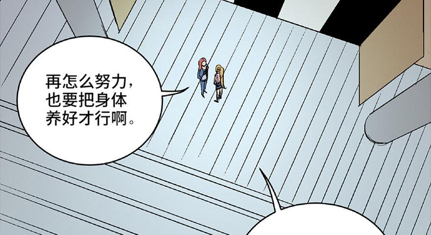 心跳300秒韩漫全集-第六十四话·蜘蛛蛊毒无删减无遮挡章节图片 