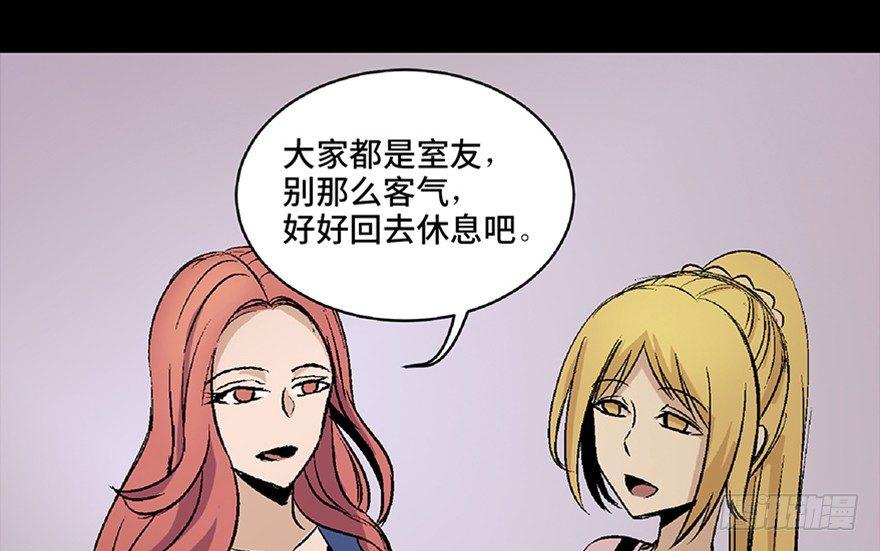 心跳300秒韩漫全集-第六十四话·蜘蛛蛊毒无删减无遮挡章节图片 