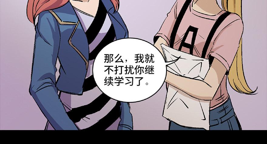 心跳300秒韩漫全集-第六十四话·蜘蛛蛊毒无删减无遮挡章节图片 