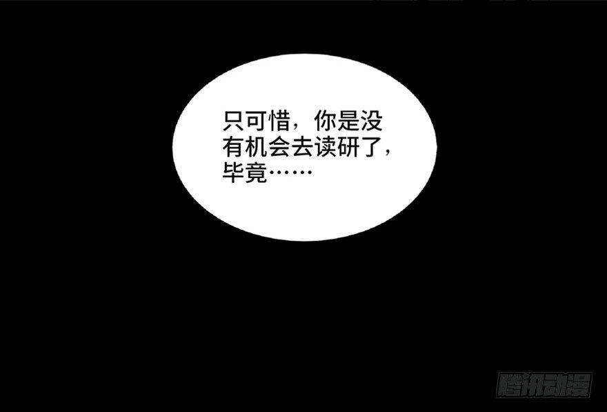 心跳300秒韩漫全集-第六十四话·蜘蛛蛊毒无删减无遮挡章节图片 