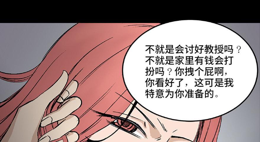 心跳300秒韩漫全集-第六十四话·蜘蛛蛊毒无删减无遮挡章节图片 